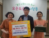 청주 사창동 지사협, 저소득아동 생일선물 지원