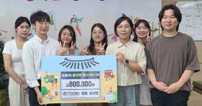 툰즈 메이커스페이스, 충주 성내충인동에 행사수익금 기탁