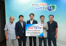 보은축산고기애 | 보은군축산단체협의회, 보은군민장학회 지역 인재육성 장학금 200만원 기탁