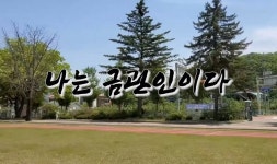 아이들 주인공으로 키우세요