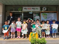 청주 수곡2동 산남어린이집 일상 속 자원순환 나서요