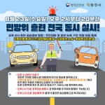 당진시, 오는 23일 전 국민 참여 공습대비 민방위 훈련