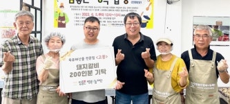 제천 고봉식당, 참좋은행복나눔재단에 돼지갈비찜 200인분 기탁