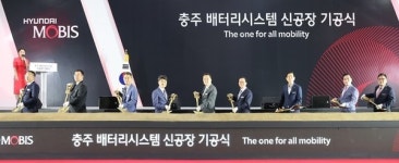 현대모비스(주), 동충주산단 신공장 착공