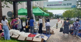 제천종합사회복지관, 후원처 지원 나눔트럭 행사 진행