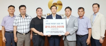 전문건설협회 충북도회 충주시운영위원회, 충주시에 성금 1000만원 기탁