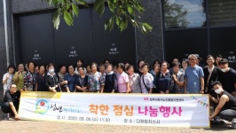 청년징검다리 봉사단·다원참치스시, 사랑의 착한 점심 나눔 행사