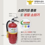 초기진화로 큰 불 막아... 청주 미원면 성대2리 이장의 대처 박수