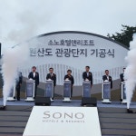 국내 최대 원산도 해양관광단지 첫삽