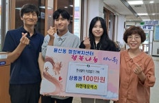 현대모비스(주), 충주 용산동에 이웃돕기 성금 100만원 기탁