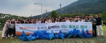 SK하이닉스 청주캠퍼스 노동조합, 플로킹 행사