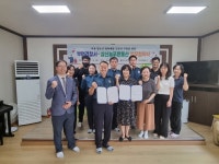 부여경찰서·삼신늘푸른동산 업무협약