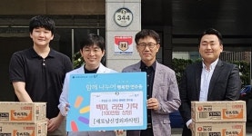충주새로남신경외과, 추석 이웃돕기 물품 기탁
