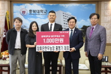 홍형기 참 좋은 한우 농장 대표, 충북대에 1000만원 기탁