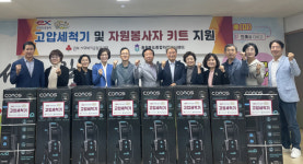 충북도종합자원봉사센터, 5천만원 상당 재난피해복구 장비·키트 전달
