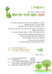 8회 청주 무심천 발원지 용왕제 18일 내암리