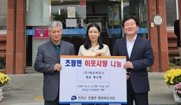 사진기사/에코하모니, 이웃돕기 성금 500만원 전달