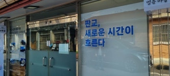 기획특집/ 공간공감, 시간이 멈춘 마을, 서천군 판교면 현암리
