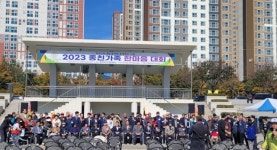 증평 보강천 체육공원서 전주이씨 친족 모여...3년만