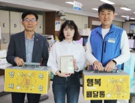 충주시공무원노조, 10월 행복배달통 주덕읍 최아영 주무관 선정