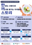 제천시, 경로당 점심 제공 지원 경로당 한끼스토리 개최