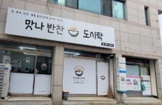 충북지역 자활사업단 최초 위생등급제  매우우수 등급 획득