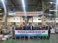 학산농협 임·직원, 농협 반여공판장 견학