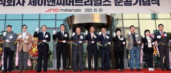 ㈜제이앤씨머트리얼즈, 제천 3산단에 공장 준공
