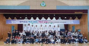 당진 원당초등학교, 택견 공연·체험