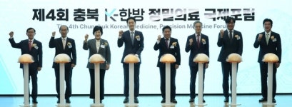 세명대, 4회 충북 K-한방 정밀의료 국제포럼 개최