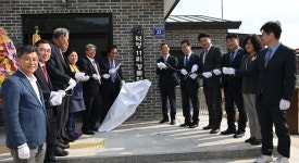 음성 삼성면 덕정11리 경로당 준공