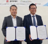 충주우체국·충북장애인복지관, 사회적 고립가구 발굴 협약