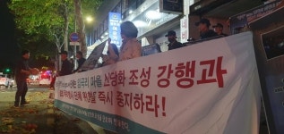 보은군 마로면 임곡리 빛생단체 캠프 집성촌문화 깨져