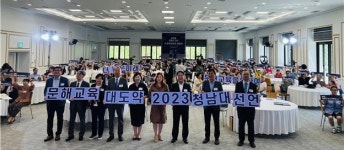디지털 생활문해교육 강사 역량강화 연수