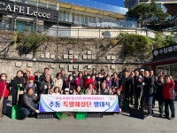 중앙동행정복지센터, 수동 특별제설단 발대식 개최