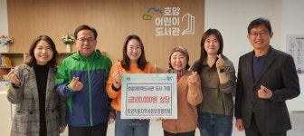 충주 호암직동지사협, 호암어린이도서관에 도서 기부