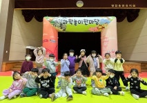 당진용연유치원, 과학놀이 한마당