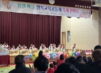 당진용연유치원, 용연마을 행복교육공동체 축제 한마당
