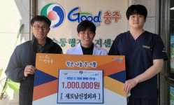 충주새로남신경외과, 연수동에 성금 100만원 기탁