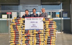 사진기사/ 강한스틸, 진천 덕산읍에 백미 600㎏ 전달