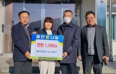 사진기사/ 솔티천펜션, 단양읍에 연탄 1000장 기탁