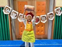 당진용연유치원, 김장체험 활동