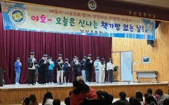 당진 당산초등학교, 책가방 없는 날 행사