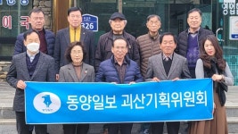 동양일보 괴산기획위 12월 월례회 열려