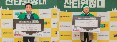 2023 충북 초록우산 산타원정대, 선물포장식 이후에도 산타 등장