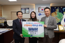 사진기사/성진티엘에스 허은숙 전무, 진천고향사랑 500만원 기탁