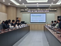충청권 산업생태계 분석 통한 투자유치 전략 시동