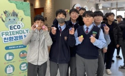 충주 미덕중, 에코 프렌들리 데이 진행