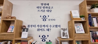 공간공감/ 꿈꾸는책방