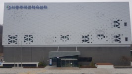 충주시시설관리공단, 서충주국민체육센터 18일부터 시범운영